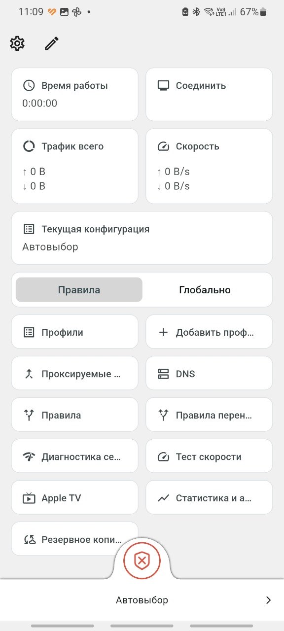 Karing — подключение активно